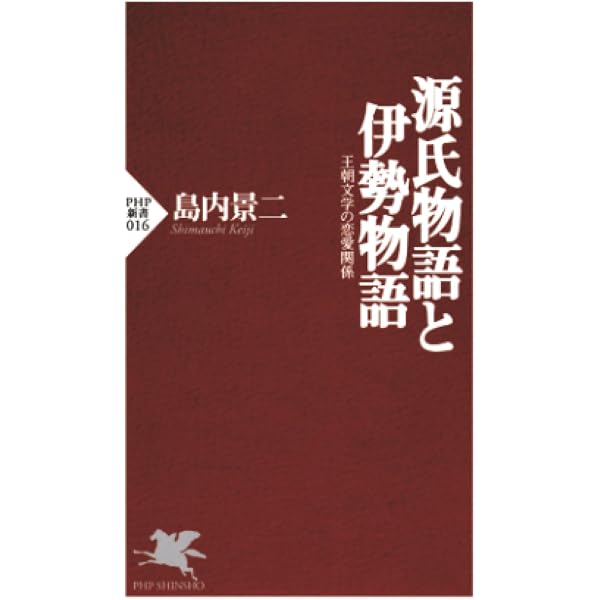 はじめて読む 源氏物語 | 藤原 克己, 今井 上, 青島 麻子, 東 俊也, 金